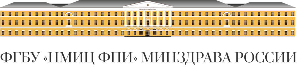 Федеральное государственное бюджетное учреждение минздрава россии